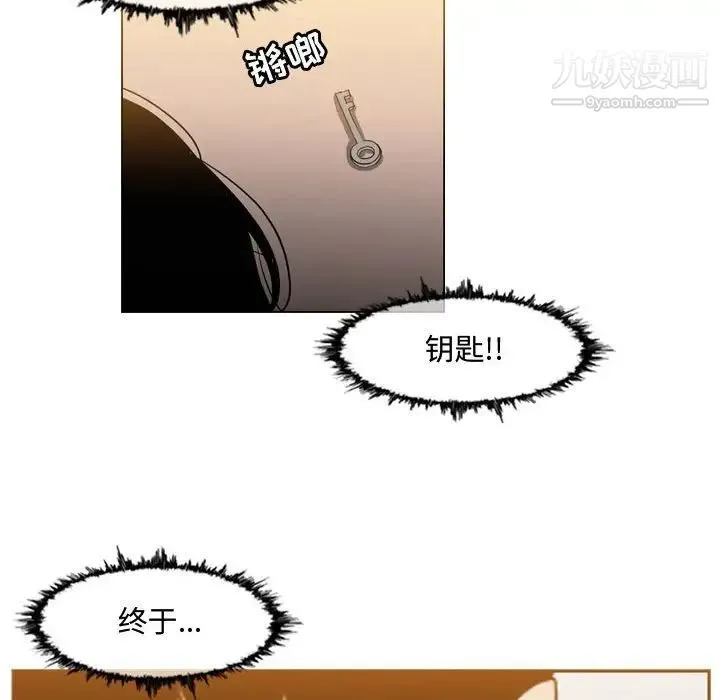 恶劣时代 - 第50话 - page 71