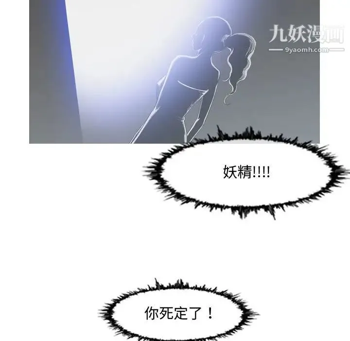 恶劣时代 - 第50话 - page 73