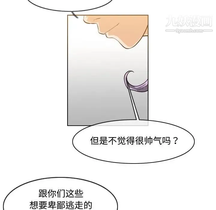 恶劣时代 - 第50话 - page 77