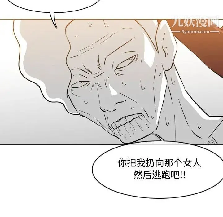 恶劣时代 - 第50话 - page 79