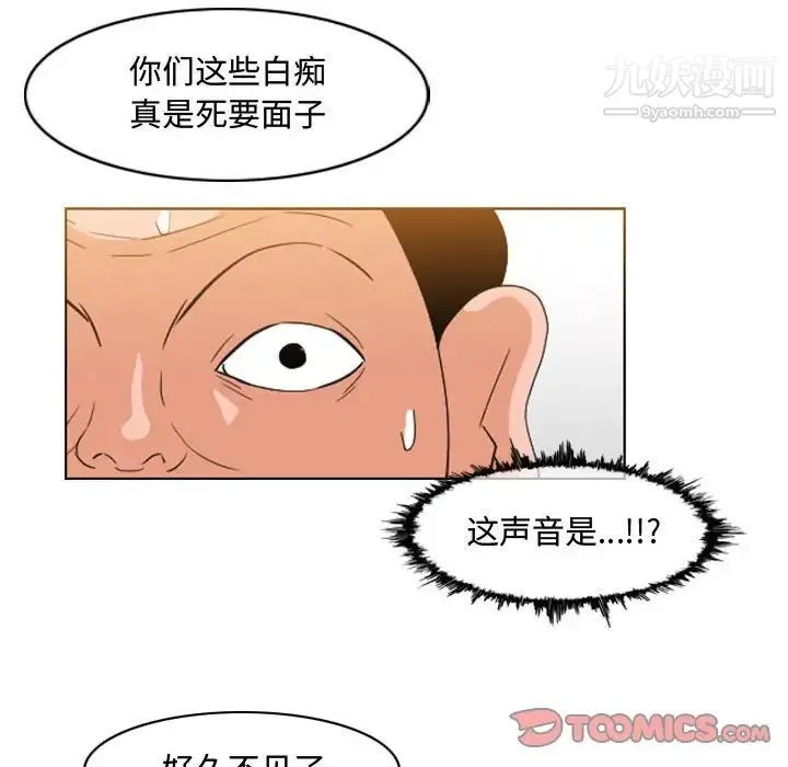 恶劣时代 - 第50话 - page 80