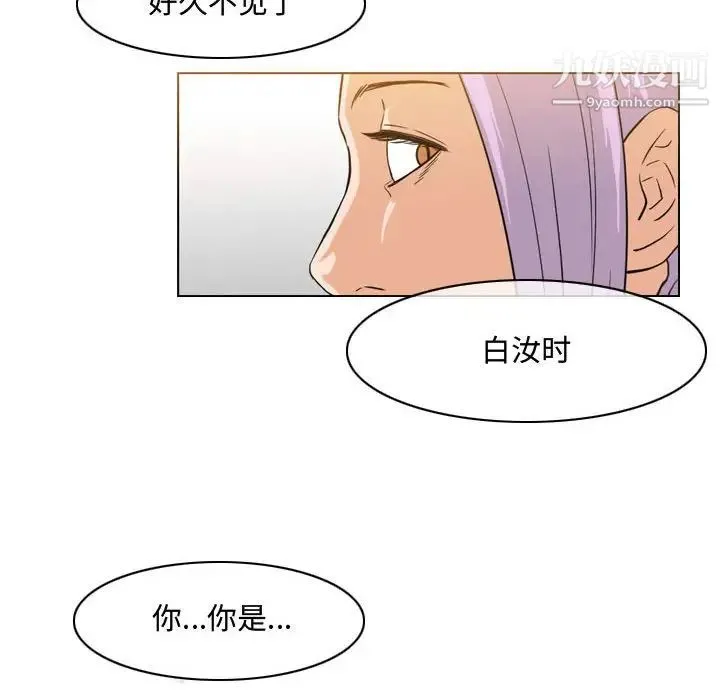 恶劣时代 - 第50话 - page 81