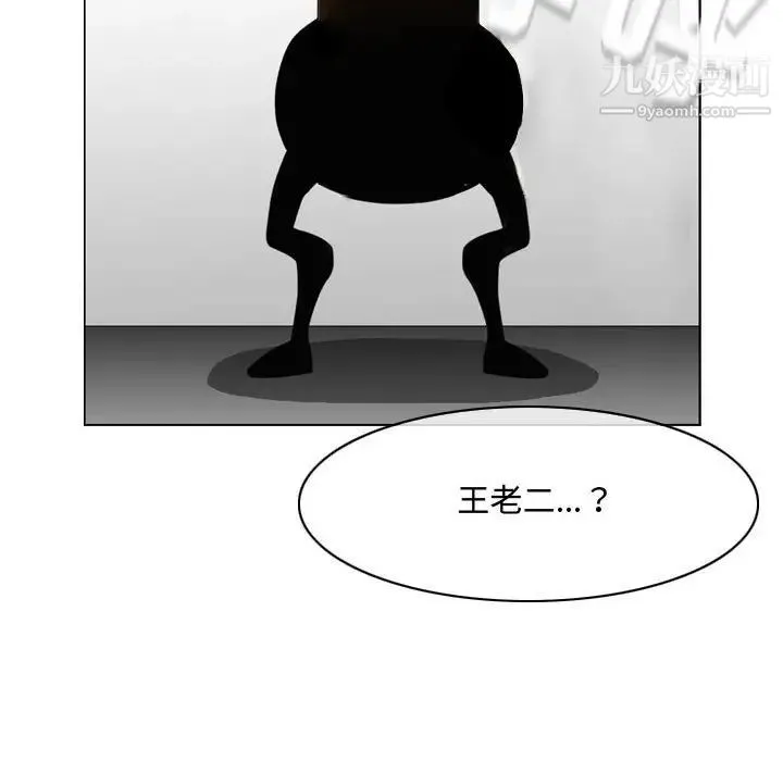 恶劣时代 - 第50话 - page 83