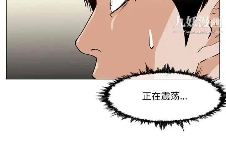 恶劣时代 - 第72话 - page 3