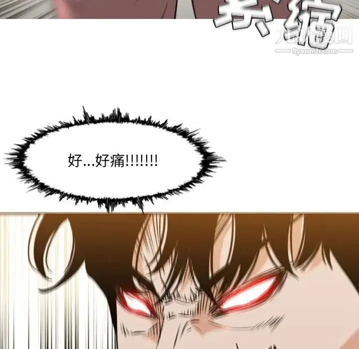 恶劣时代 - 第72话 - page 5