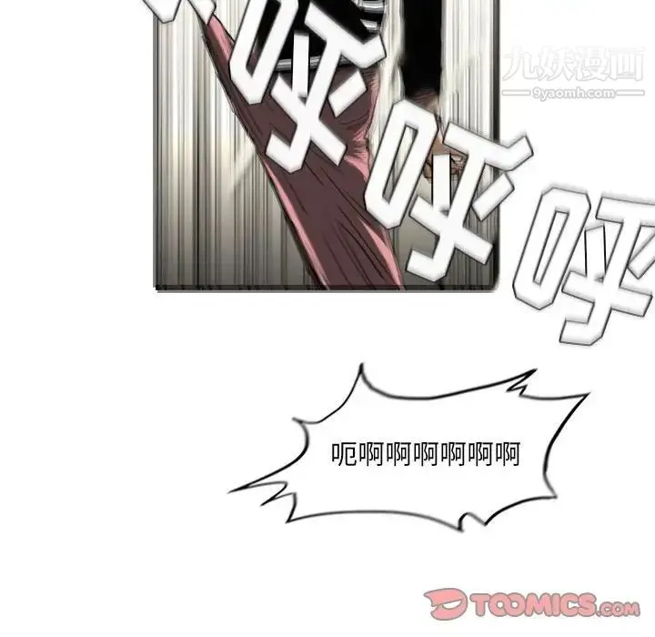 恶劣时代 - 第72话 - page 8