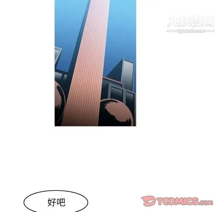 恶劣时代 - 第72话 - page 10