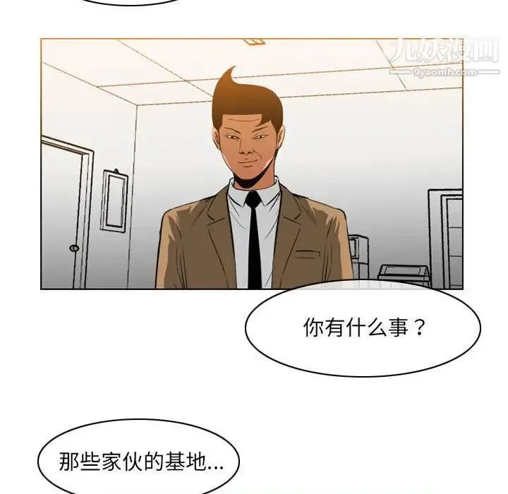 恶劣时代 - 第72话 - page 11