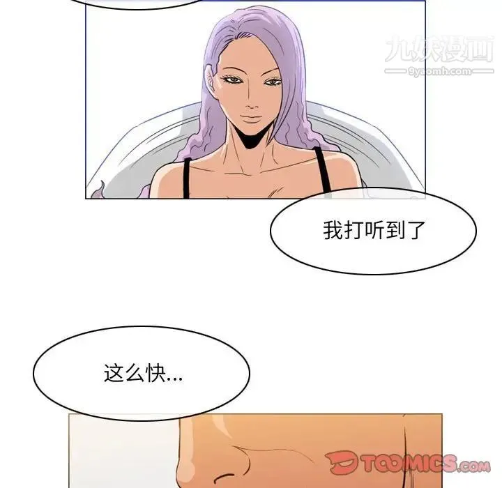恶劣时代 - 第72话 - page 12