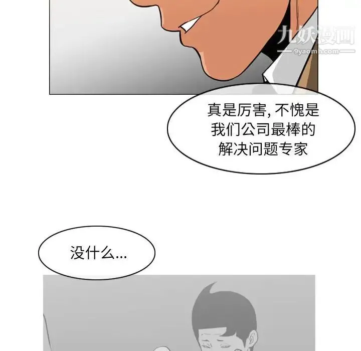 恶劣时代 - 第72话 - page 13