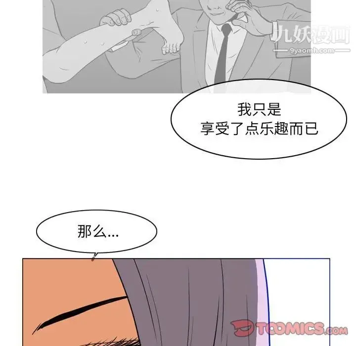恶劣时代 - 第72话 - page 14
