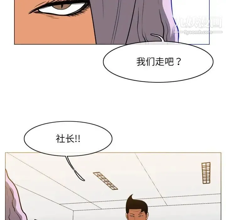 恶劣时代 - 第72话 - page 15