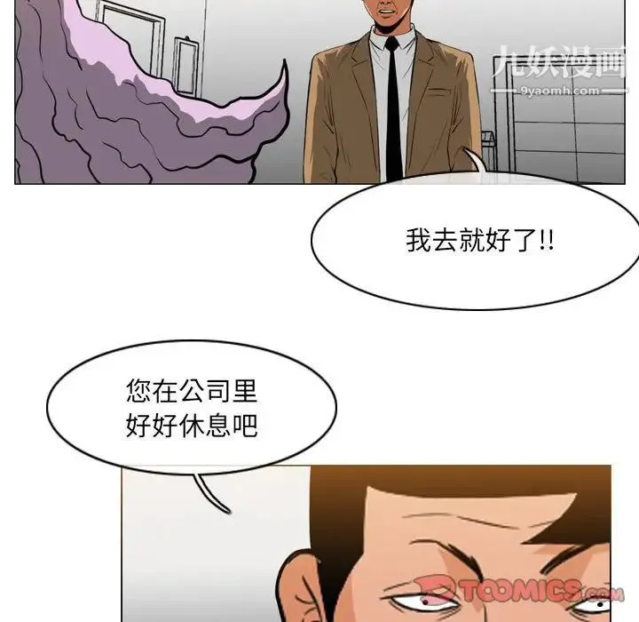 恶劣时代 - 第72话 - page 16