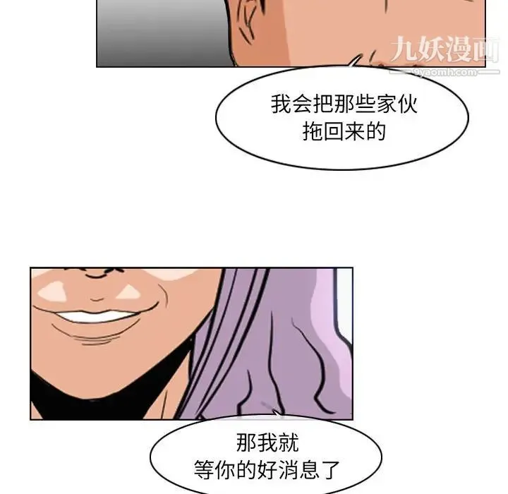 恶劣时代 - 第72话 - page 17