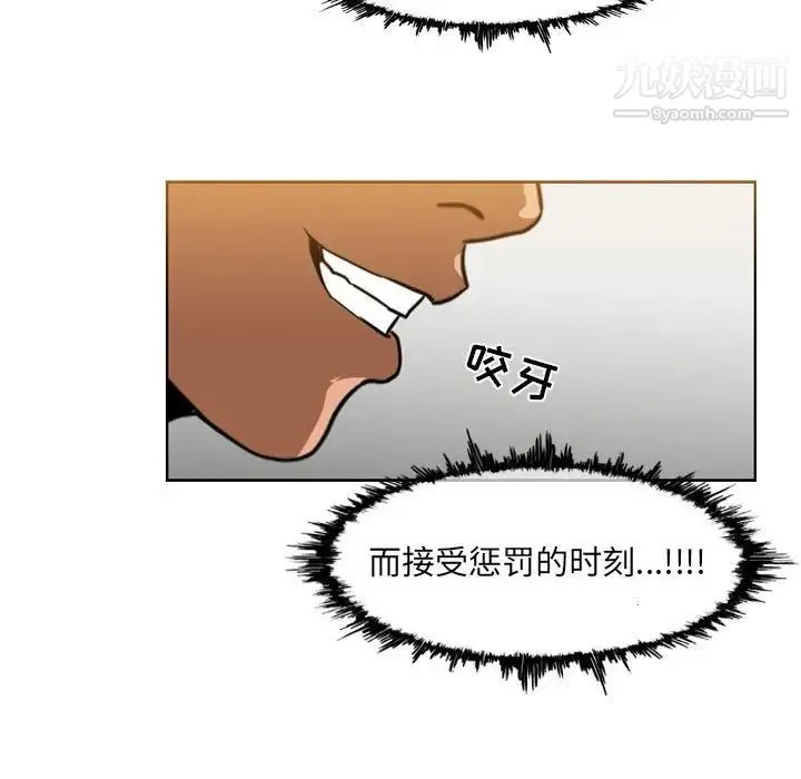 恶劣时代 - 第72话 - page 21