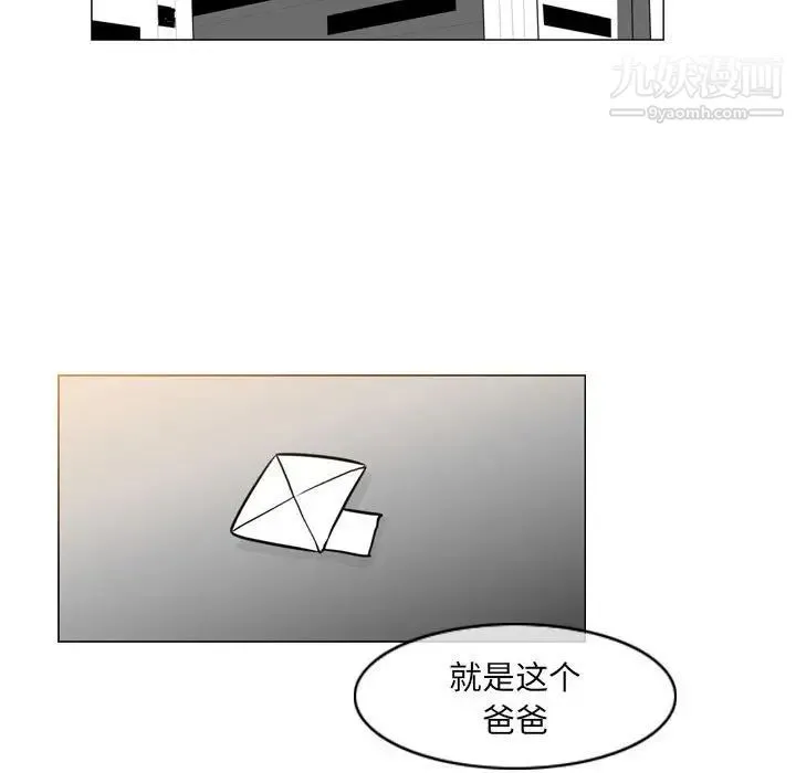 恶劣时代 - 第72话 - page 23