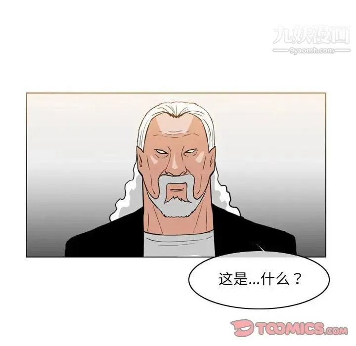 恶劣时代 - 第72话 - page 24
