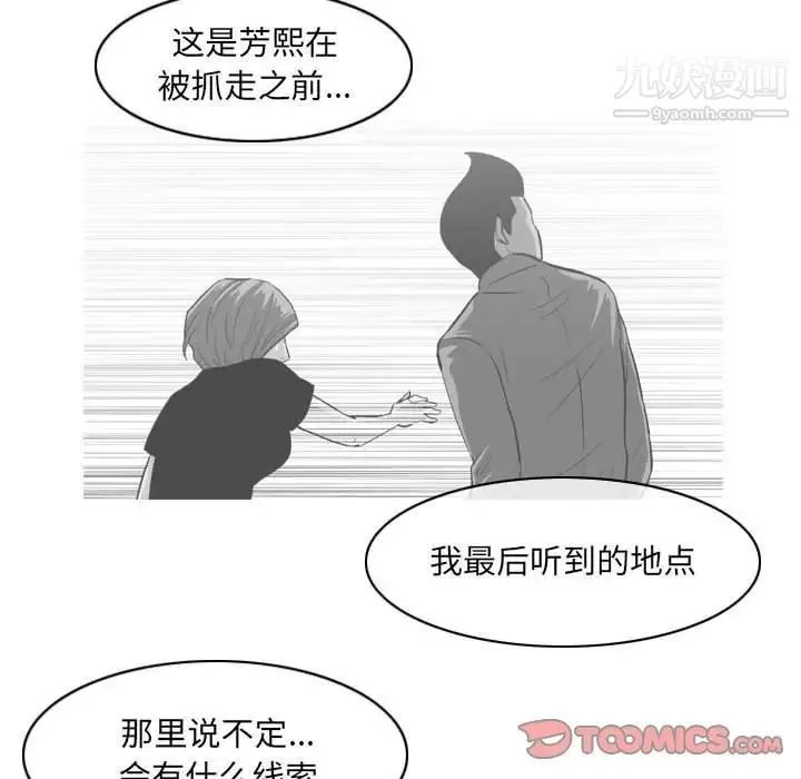 恶劣时代 - 第72话 - page 26