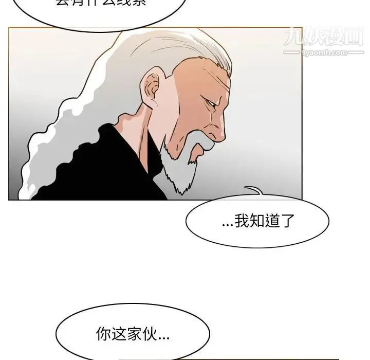 恶劣时代 - 第72话 - page 27