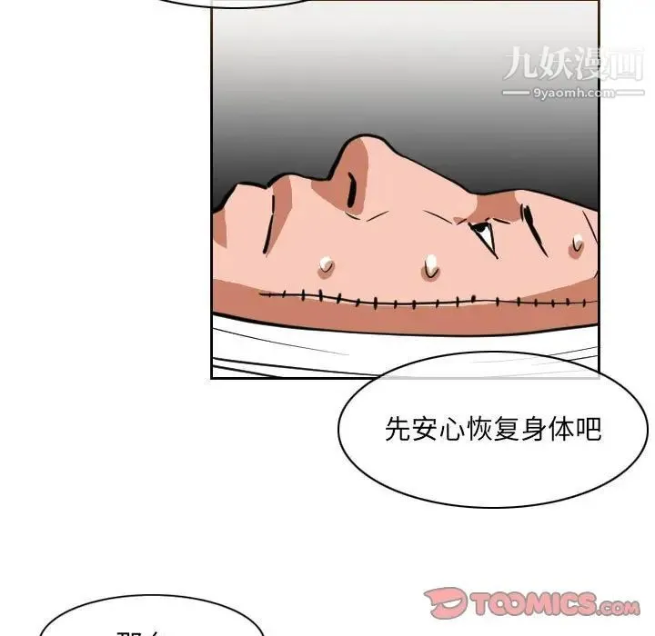恶劣时代 - 第72话 - page 28