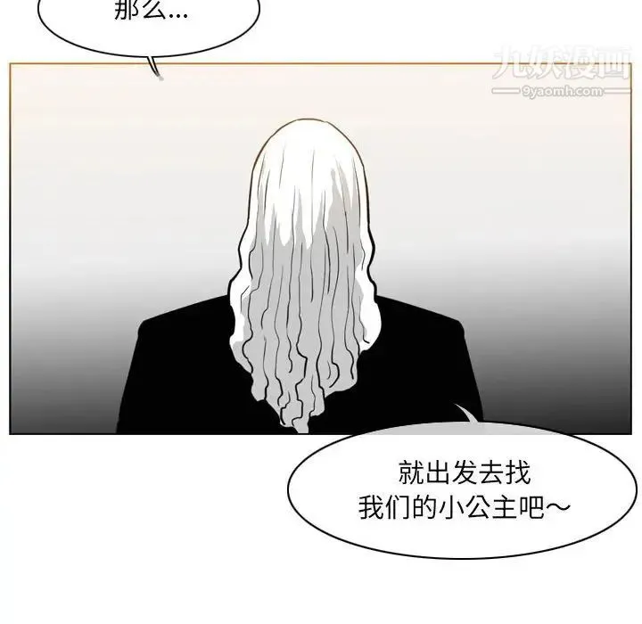 恶劣时代 - 第72话 - page 29