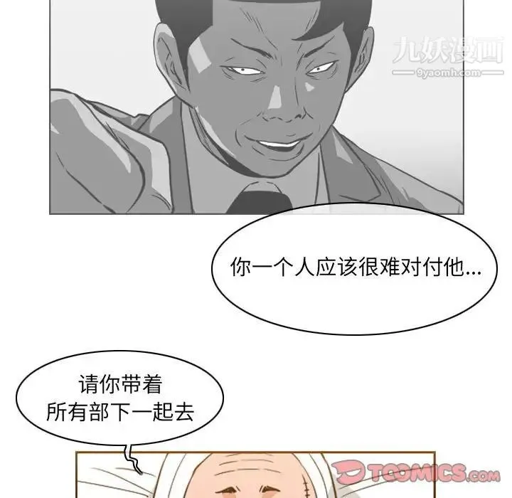 恶劣时代 - 第72话 - page 32