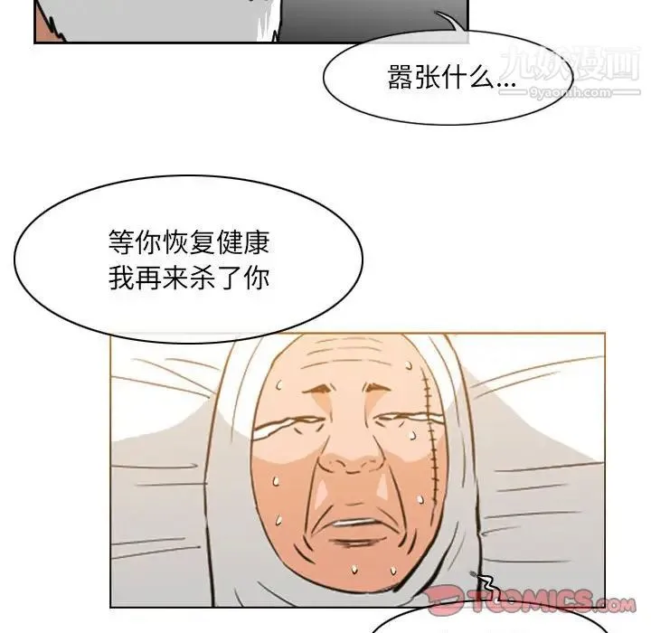 恶劣时代 - 第72话 - page 34