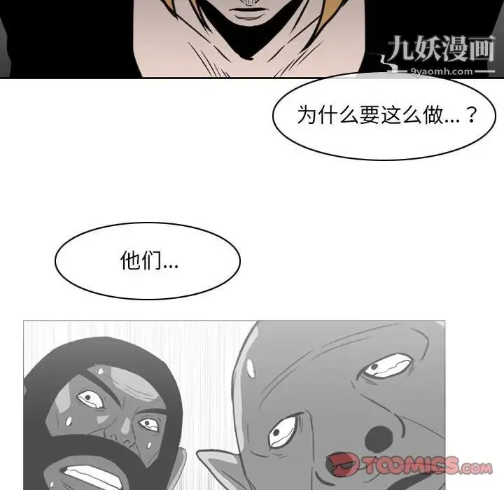 恶劣时代 - 第72话 - page 38
