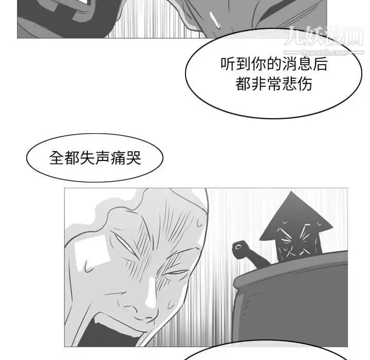 恶劣时代 - 第72话 - page 39