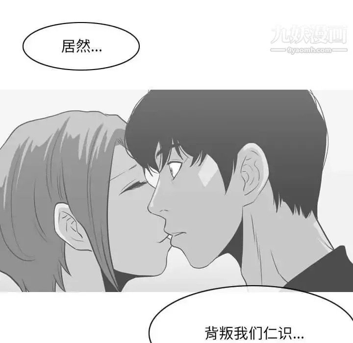 恶劣时代 - 第72话 - page 41