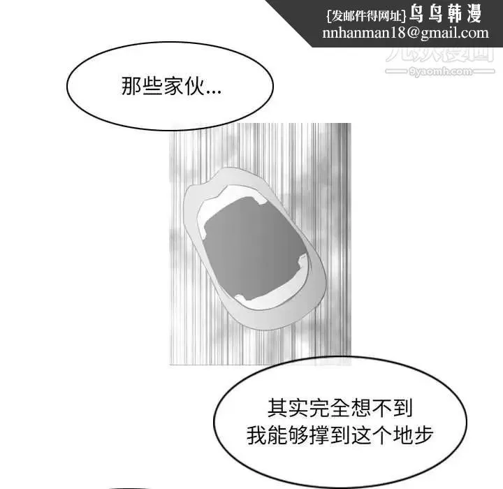 恶劣时代 - 第72话 - page 43