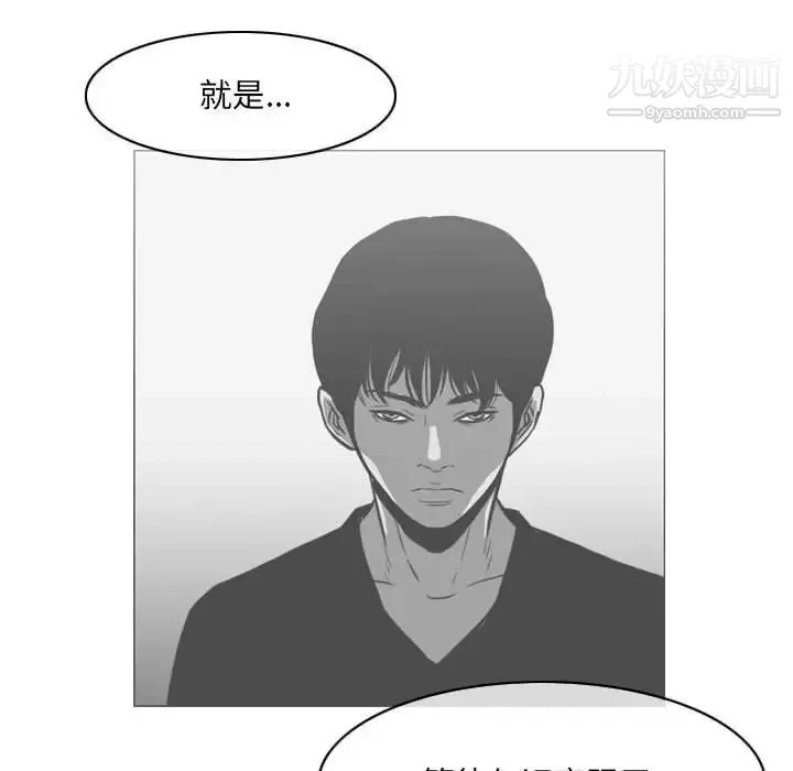 恶劣时代 - 第72话 - page 45