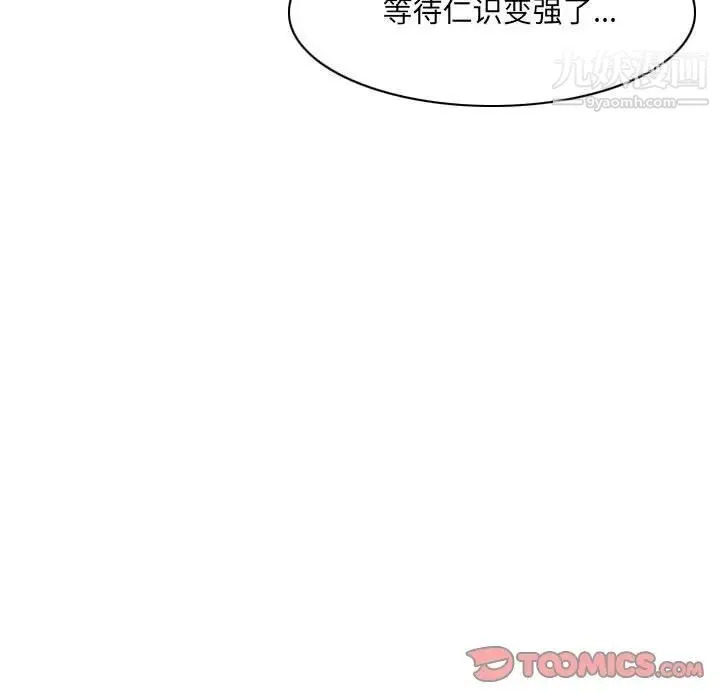 恶劣时代 - 第72话 - page 46