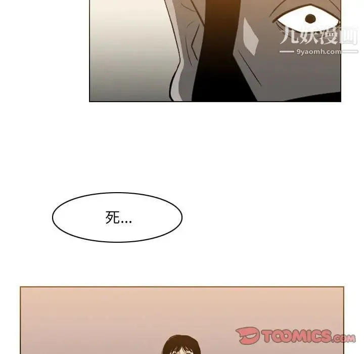 恶劣时代 - 第72话 - page 50