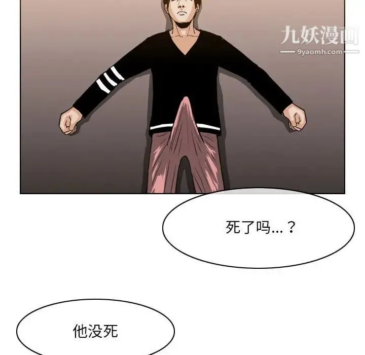 恶劣时代 - 第72话 - page 51