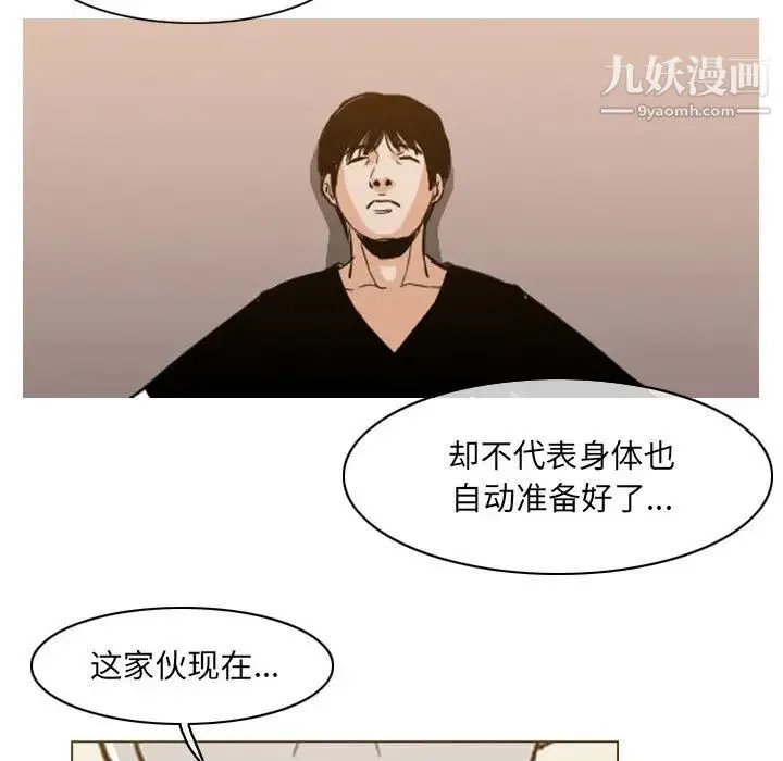 恶劣时代 - 第72话 - page 53