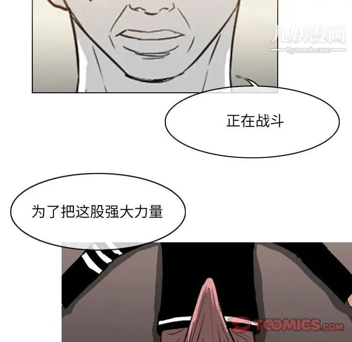 恶劣时代 - 第72话 - page 54