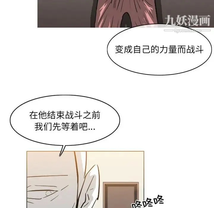 恶劣时代 - 第72话 - page 55