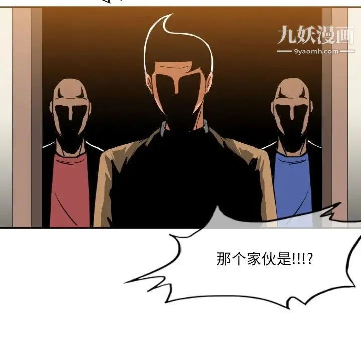 恶劣时代 - 第72话 - page 61