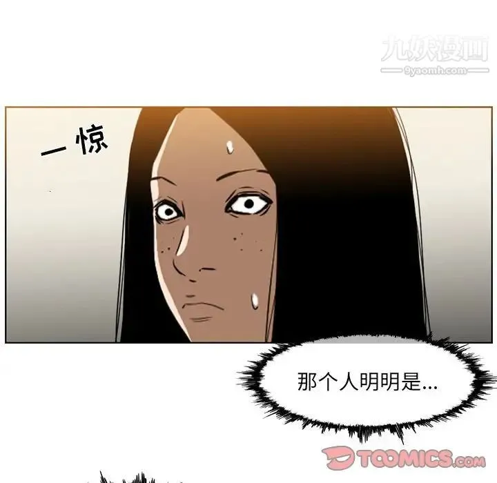 恶劣时代 - 第72话 - page 62