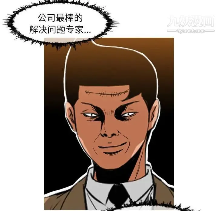 恶劣时代 - 第72话 - page 63