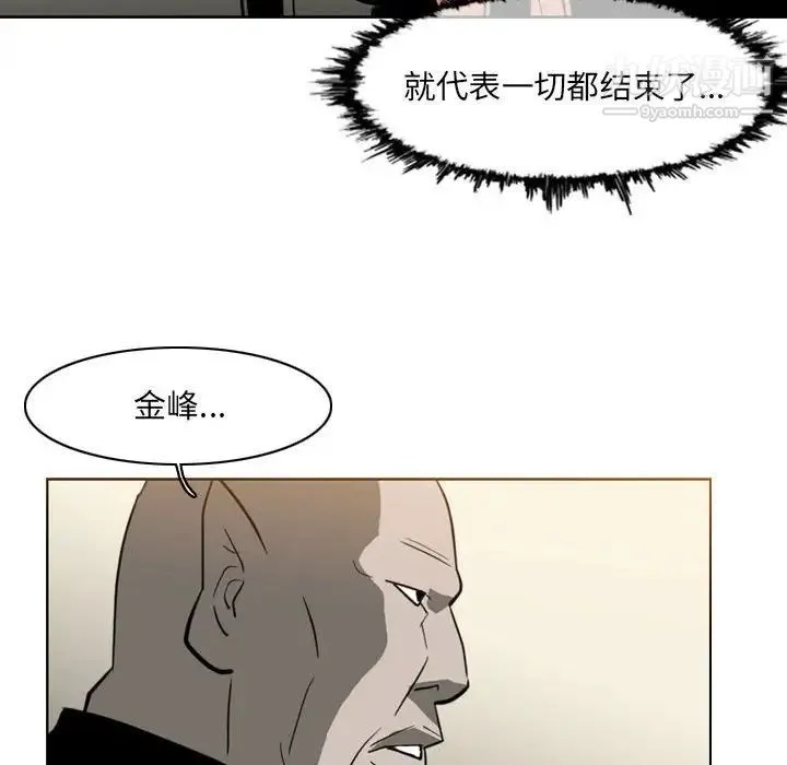 恶劣时代 - 第72话 - page 65