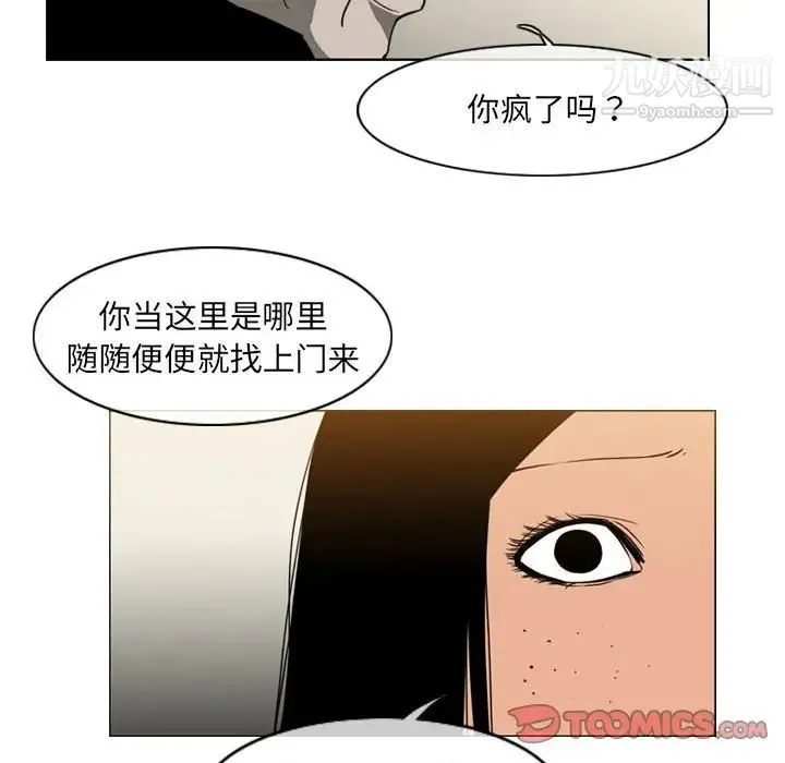 恶劣时代 - 第72话 - page 66