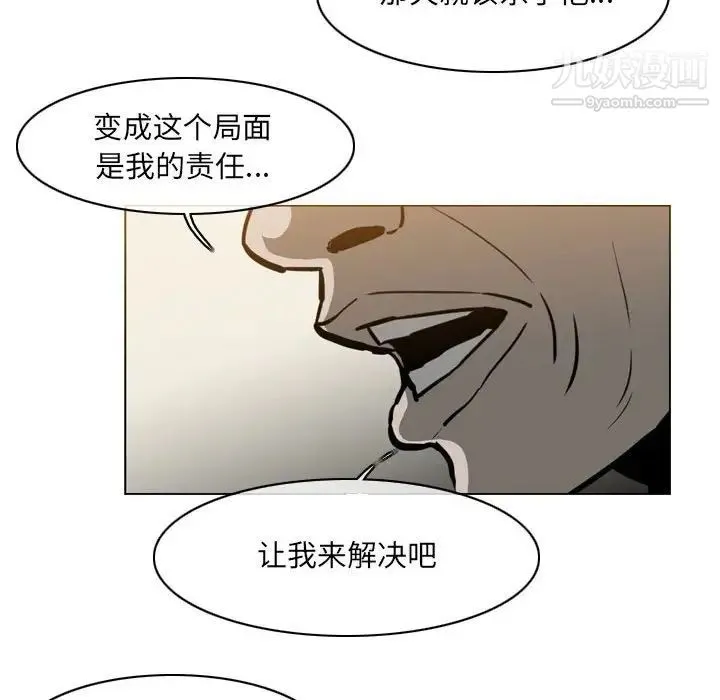 恶劣时代 - 第72话 - page 69