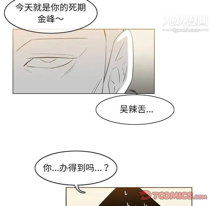 恶劣时代 - 第72话 - page 70