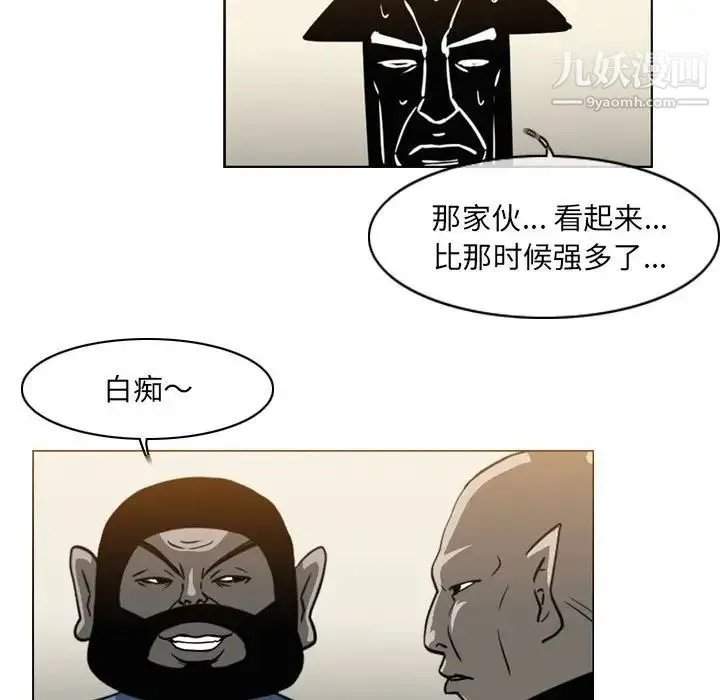 恶劣时代 - 第72话 - page 71