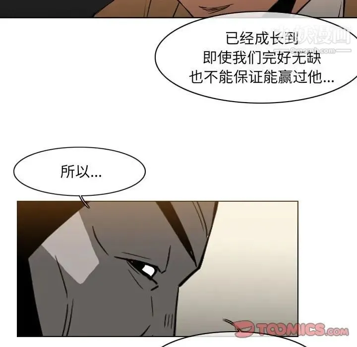 恶劣时代 - 第72话 - page 74