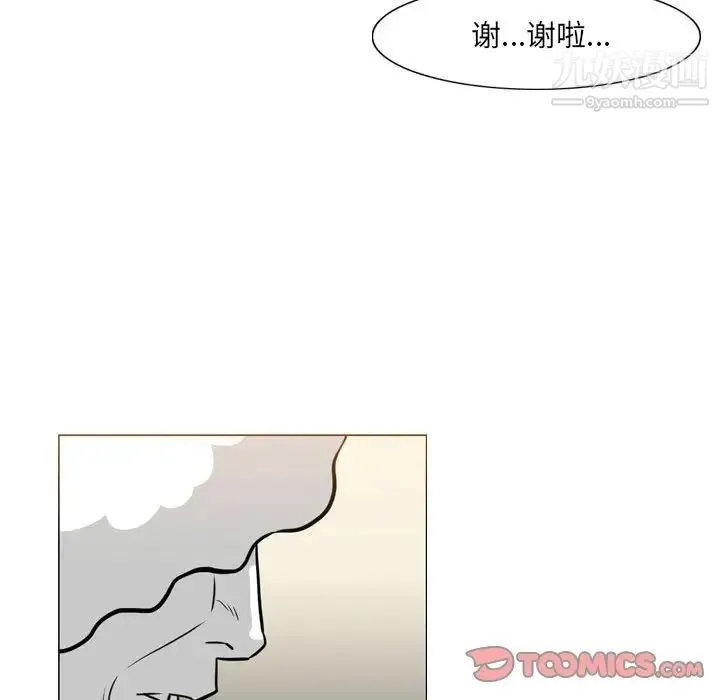 恶劣时代 - 第72话 - page 76