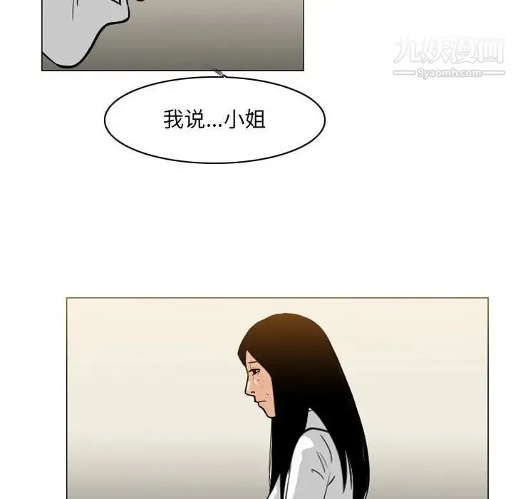 恶劣时代 - 第72话 - page 77