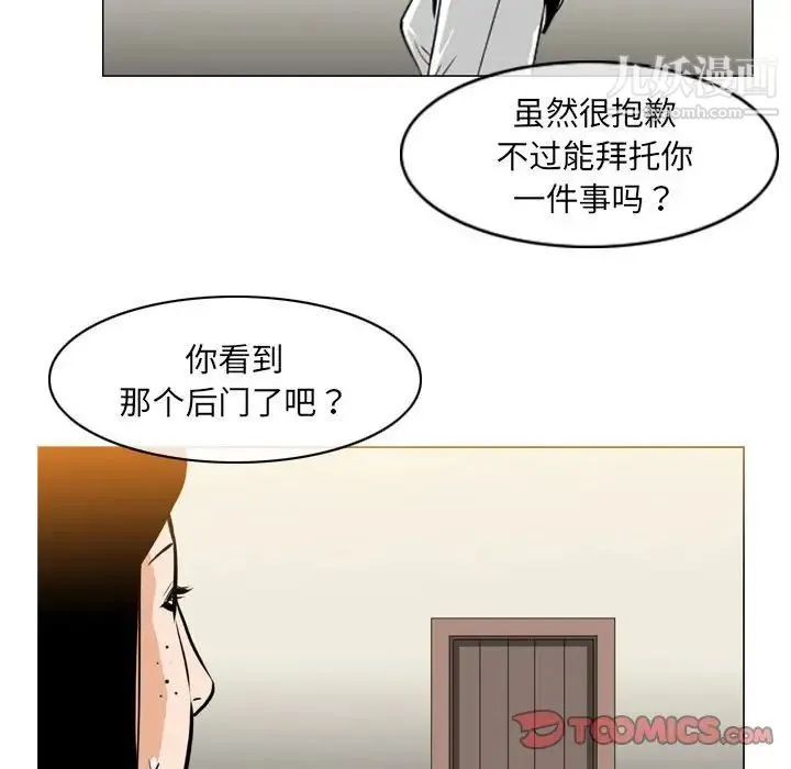 恶劣时代 - 第72话 - page 78